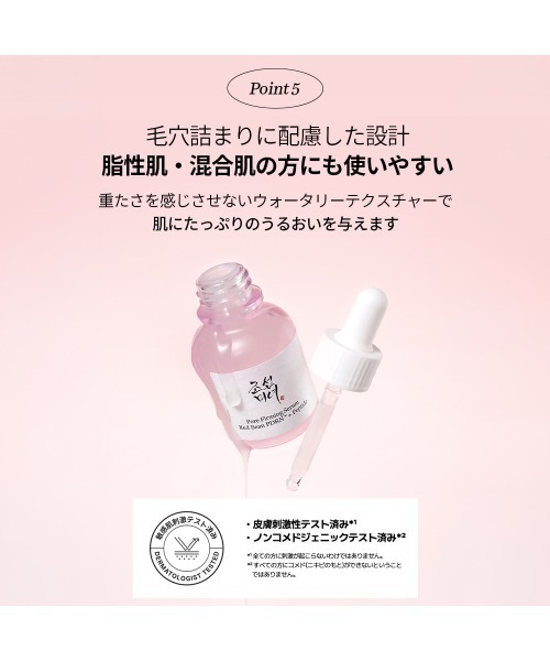 ペルルセボン美容液のおすすめ人気商品一覧 通販 - Yahoo!ショッピング