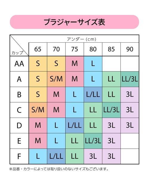 Wing ブラジャー 「フィットトップ」 ノンワイヤーブラ
