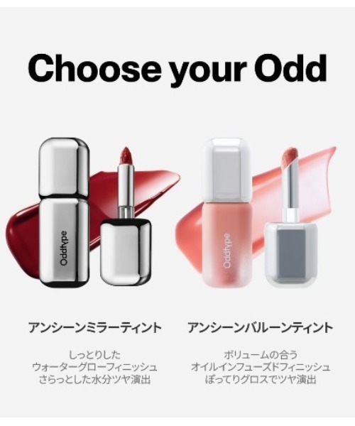 口紅 リップ アンシーンミラーティント : ZOZOTOWN Yahoo!店 - 通販