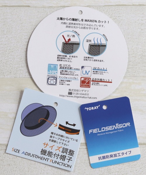 SORENA 帽子 ハット uvカット 紫外線カット レディース コカゲル UV