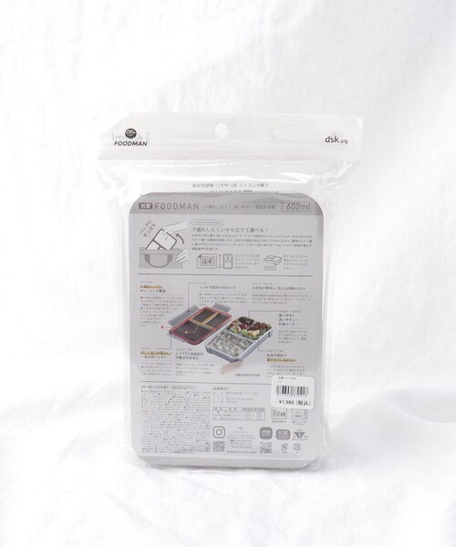弁当箱 抗菌フードマン600 グレー | 212 KITCHEN STORE | 06