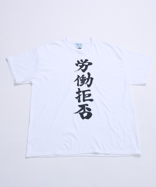 Hauls tシャツ 社不TEE シリーズ レディース メンズ : ZOZOTOWN