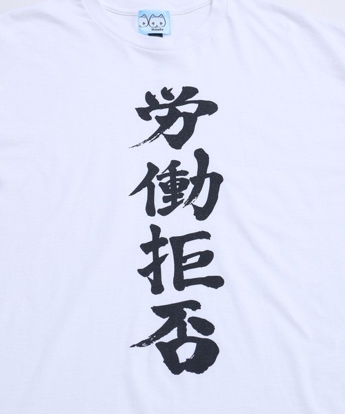 Hauls tシャツ 社不TEE シリーズ レディース メンズ : ZOZOTOWN