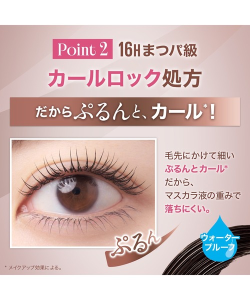 メイベリン マスカラ【値下げ・666円】 メイベリン（MAYBELLINE NEW YORK） マスカラ ボディ マスカラ