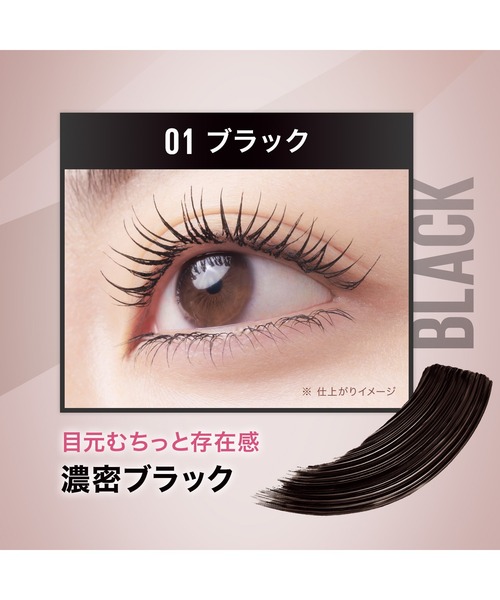 メイベリン（MAYBELLINE NEW YORK） マスカラ ボディ マスカラ