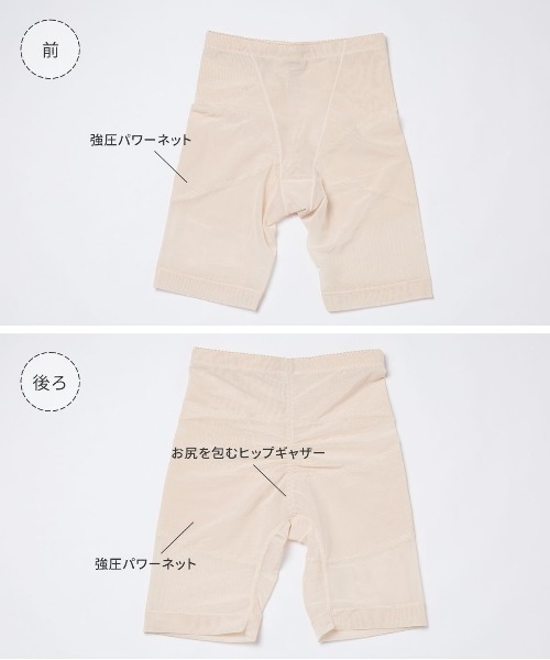 RADIANNE（ラディアンヌ） ショーツ 「大転子を引き締め 脱！骨格