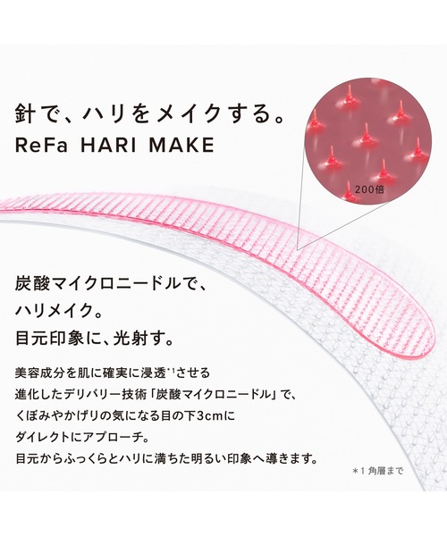ReFa（リファ） パック シートマスク ReFa HARI MAKE リファハリメイク