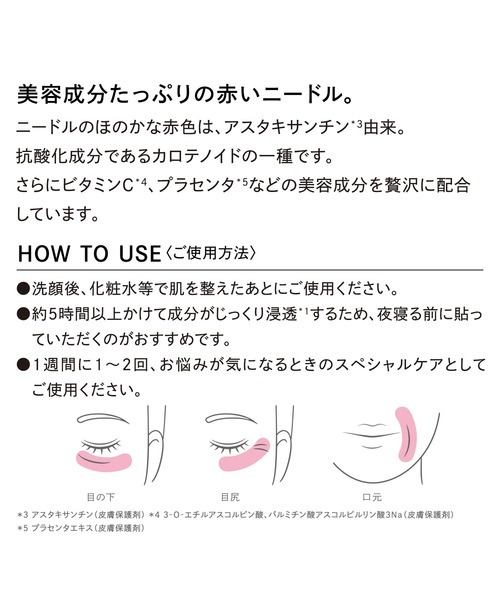 翌朝、私に自信をくれる。目の下3cmの実感“ハリメイク”―3/1新