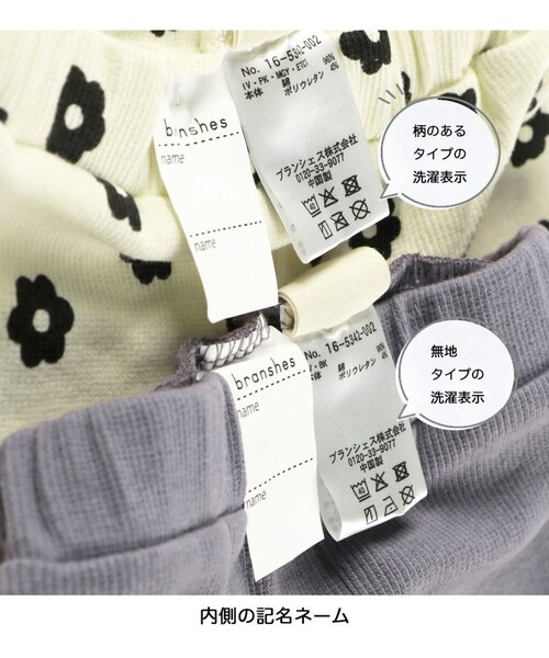 DRC branshes パンツ 「WEB限定/DRC」リブフレアパンツ キッズ 子供服 
