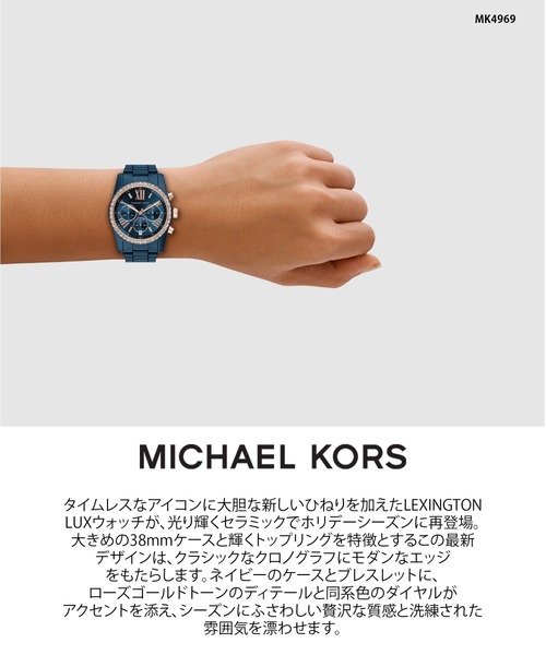 MICHAEL KORS（マイケルコース） 腕時計 腕時計 レディース アナログ