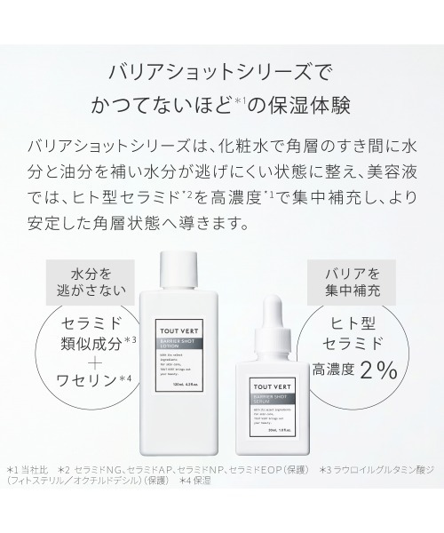 トゥヴェール レチノールの商品一覧 通販 - Yahoo!ショッピング