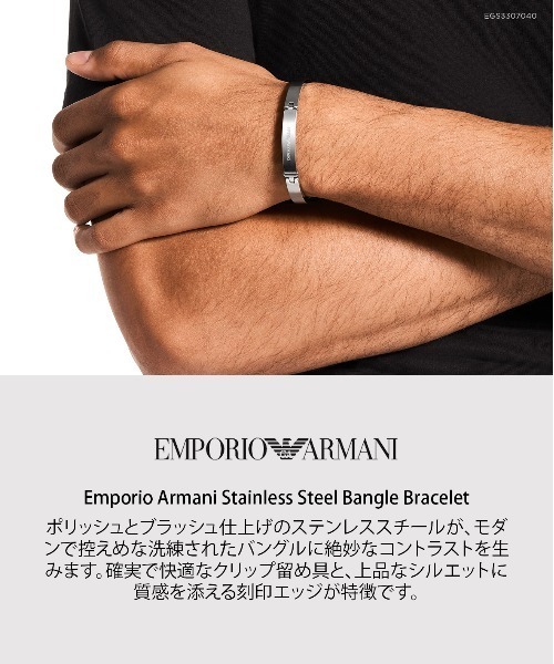 EMPORIO ARMANI ブレスレット エンポリオ・アルマーニ アクセサリー