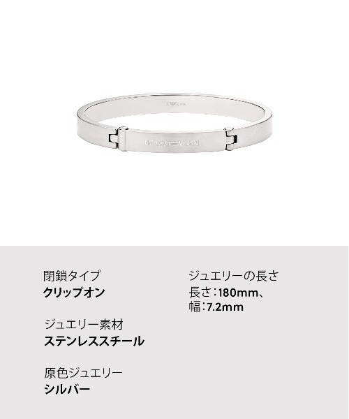 EMPORIO ARMANI ブレスレット エンポリオ・アルマーニ アクセサリー