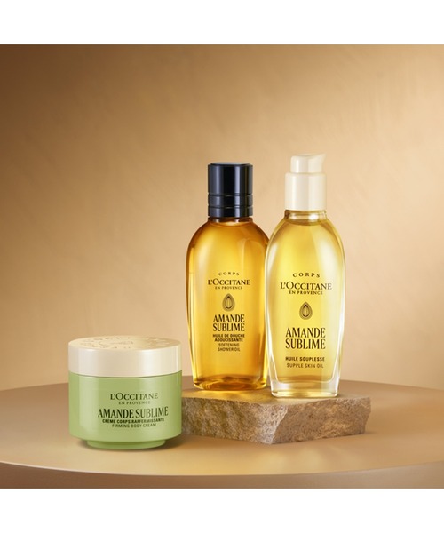 L'OCCITANE（ロクシタン） ボディクリーム アマンドスブリーム サプル