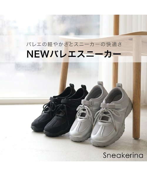 AmiAmi（アミアミ） スニーカー 厚底レースアップバレエスニーカー