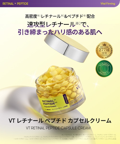 VT（ブイティー） スキンケアセット レチナールペプチドデイリーケア