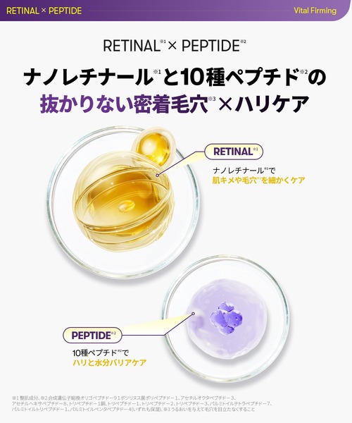 VT（ブイティー） スキンケアセット レチナールペプチドデイリーケア