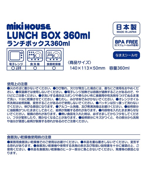弁当箱 パズルブロック　 ランチボックス | MIKI HOUSE | 14