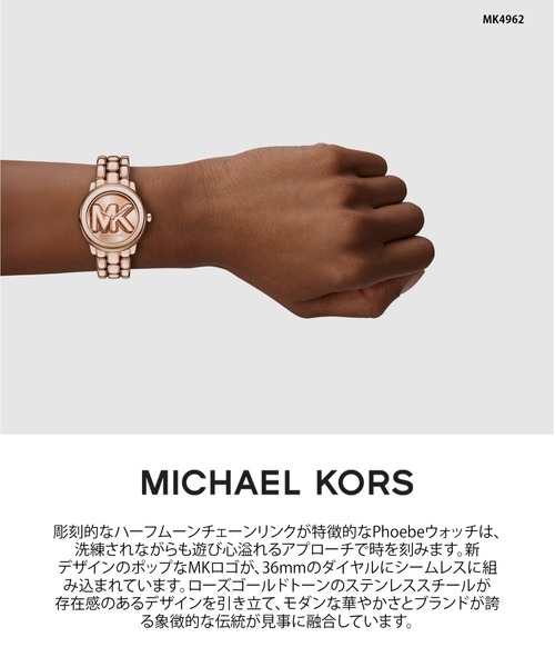 腕時計 マイケル・コース 腕時計 レディース アナログ ステンレス MK4962 レディースの画像