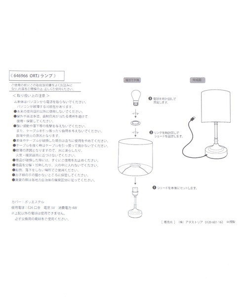niko and…（ニコアンド） 照明 「トムとジェリー」コラボランプ