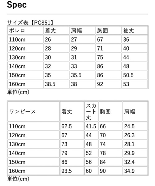 フォーマル 発表会 卒園式 入学式 スカラップボレロ＆千鳥格子ワンピーススーツ キッズ 子供服 女の子 | Catherine Cottage | 20