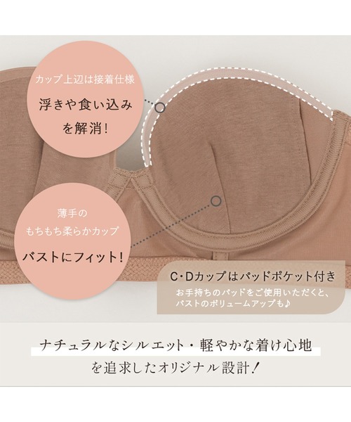 BRADELIS NewYork ブラジャー モールドカップストラップレスブラ