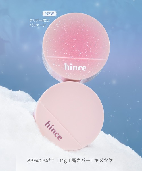 hince ファンデーション ヒンス 「2025ホリデー/数量限定」カバー