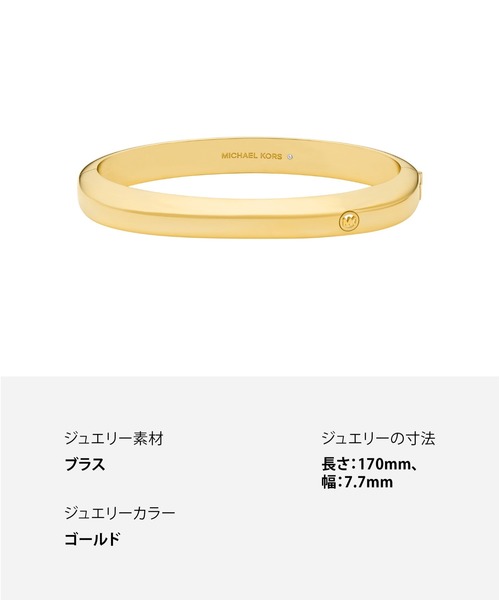 MICHAEL KORS（マイケルコース） ブレスレット アクセサリー