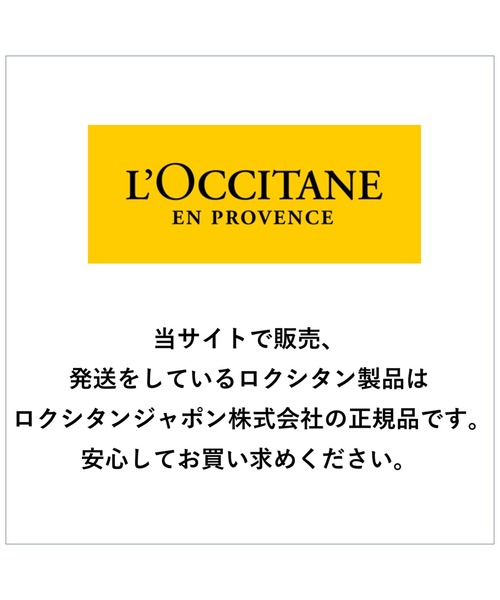 L'OCCITANE（ロクシタン） ボディクリーム アマンドスブリーム ミルク