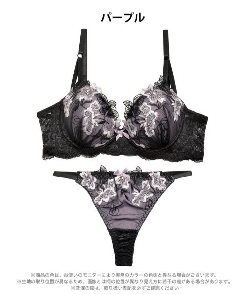 ブラジャー ショーツセット ダスティ ブルーム エンブロイダリー 育乳