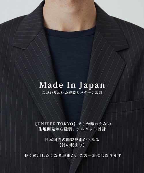 UNITED TOKYO（ユナイテッドトウキョウ） ジャケット テーラード
