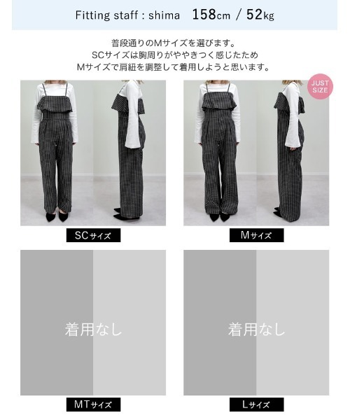Re:EDIT（リエディ） オールインワン 「低身長/高身長サイズ有