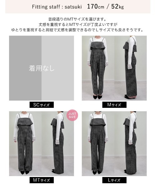 Re:EDIT（リエディ） オールインワン 「低身長/高身長サイズ有