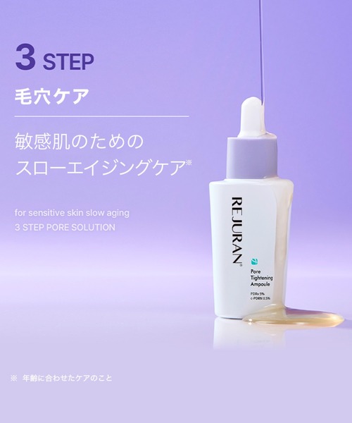 リジュラン 美容液（スキンケア） | コスメ、美容、ヘアケア の
