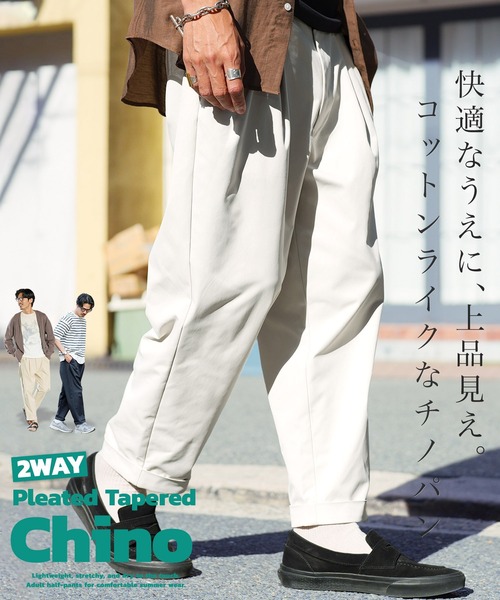 JIGGYS SHOP（ジギーズショップ） ワイドパンツ チノパン 2タック