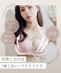 ブラジャー 「ワイヤーが刺さりにくいから痛くな...の詳細画像3