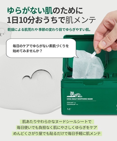 VT シート マスク パック TXtoning CICA 限定品 脱毛器セット VT シート マスク パック TXtoning CICA 限定品 脱毛器セット