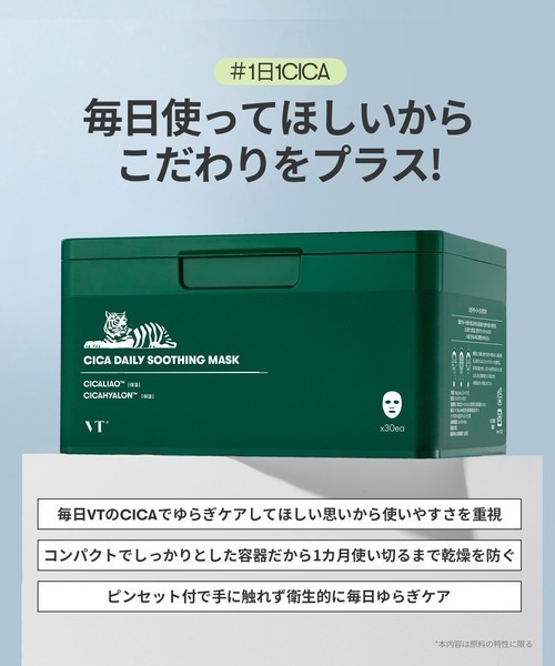 VT シートマスク 7個セット デイリースージングマスク他 おまけ付き 楽天市場】【VT公式】【 VT 選べる デイリー スージング マスク