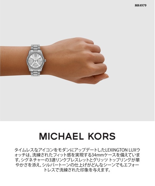 MICHAEL KORS（マイケルコース） 腕時計 腕時計 レディース アナログ