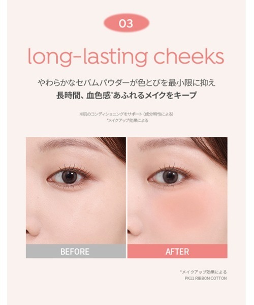 A'pieu（アピュー） チーク 「限定カラー新発売」「A'pieu/アピュー