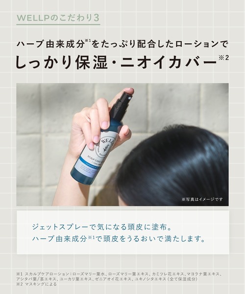 BOTANIST（ボタニスト） シャンプー WELLP ウェルプ 3点セット 薬用