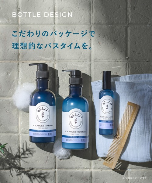BOTANIST（ボタニスト） シャンプー WELLP ウェルプ 3点セット 薬用