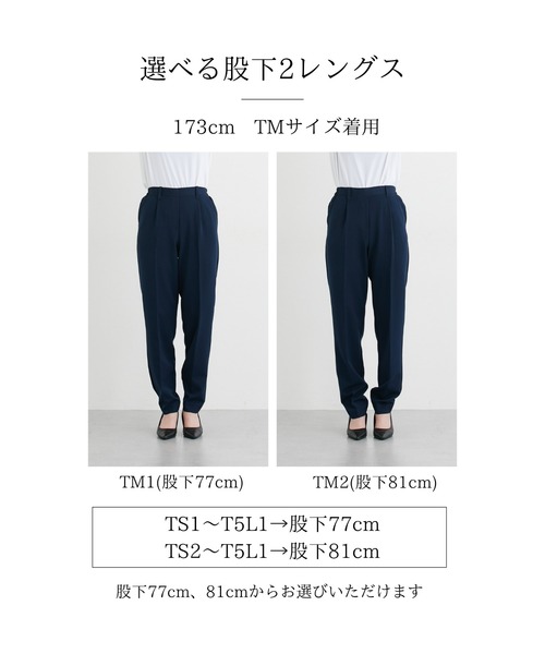 slattgir スラックス パンツ 高身長 ひんやりストレッチきれいめ