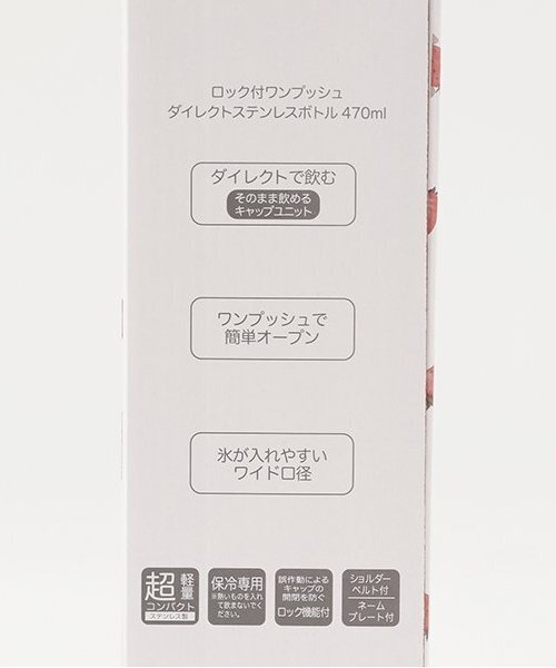 新品未使用★プティマイン　ステンレスボトル　マルチ　ピンク　ハート　直飲み 新品未使用☆プティマイン ステンレスボトル マルチ ピンク