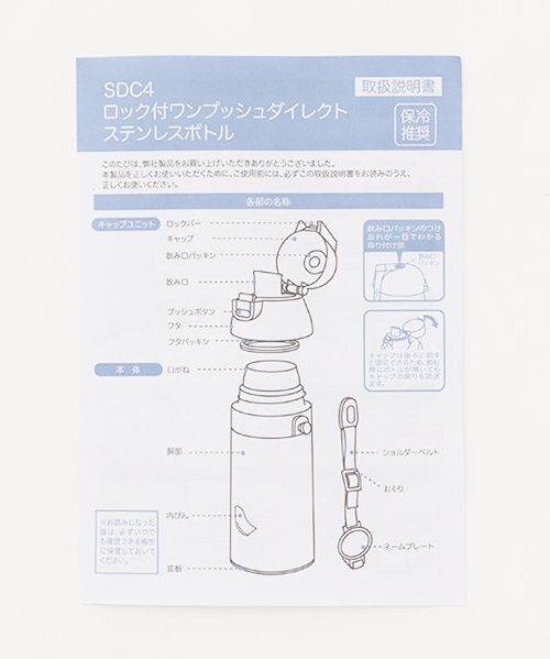 petit main いちご柄　ダイレクトステンレスボトル 470ml プティマイン ステンレスボトル (容量470ml) ワンプッシュ 水筒