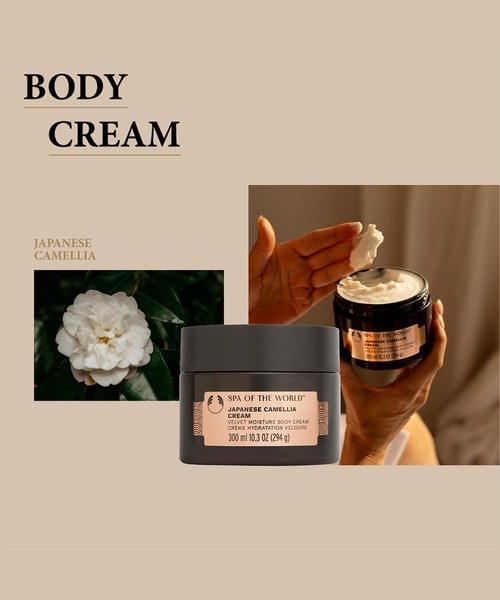THE BODY SHOP（ザボディショップ） ボディクリーム スパオブザ