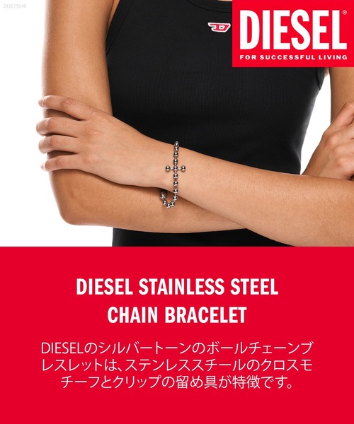 DIESEL（ディーゼル） ブレスレット アクセサリー ユニセックス