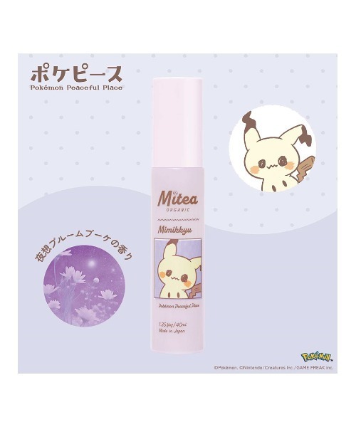 Cosme Kitchen（コスメキッチン） Mitea ORGANIC / 「数量限定・ポケ