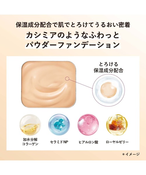 ORBIS（オルビス） uvカット ファンデーション カシミアフィット