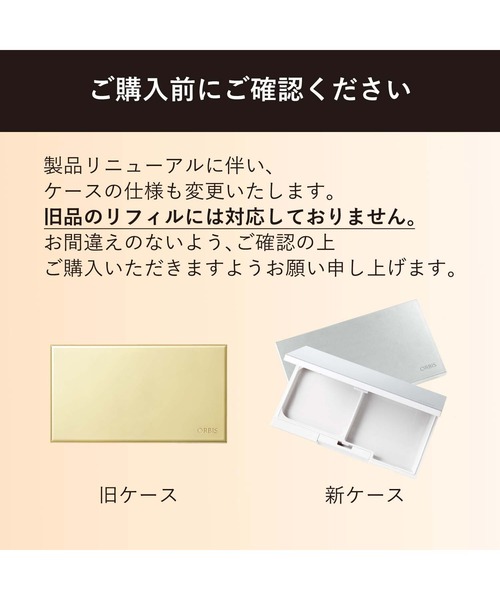 ORBIS（オルビス） ファンデーション カシミアフィット
